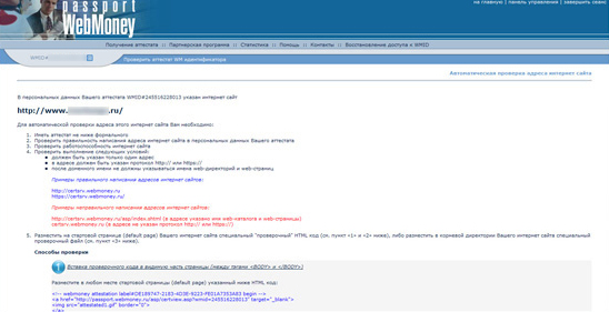 Passport.webmoney.ru