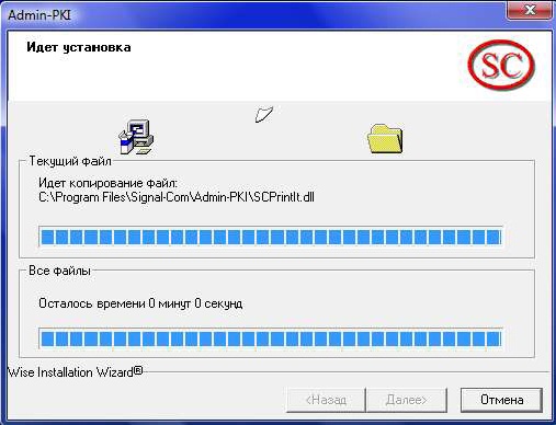 Установка Admin-PKI v4