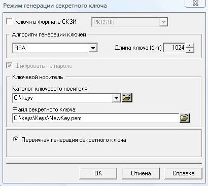 Режим генерации секретного ключа телебанк