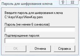 Пароль для шифрования ключа телебанк