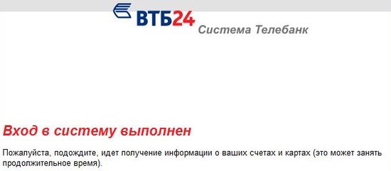 Вход в систему выполнен