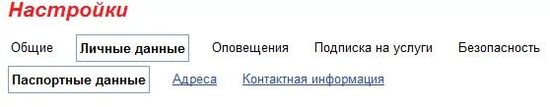 Настройки телебанк