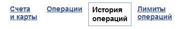 Телебанк счета и карты