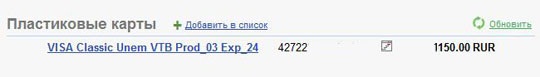 Телебанк счета и карты