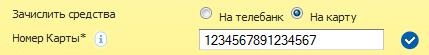 Форма вывода webmoney в телебанк